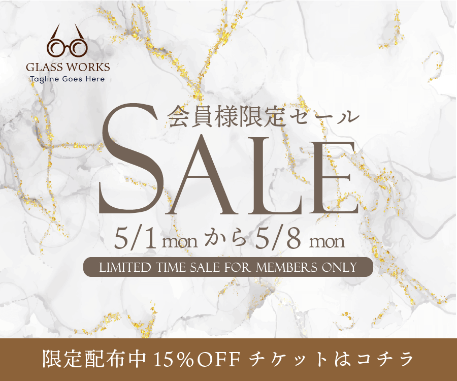 眼鏡店セール