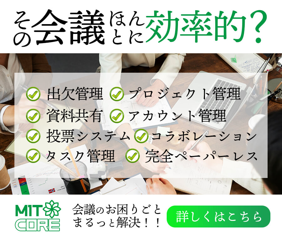 仕事効率化バナー