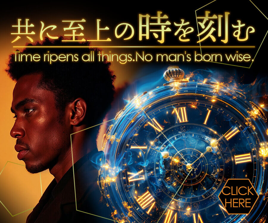 高級時計バナー